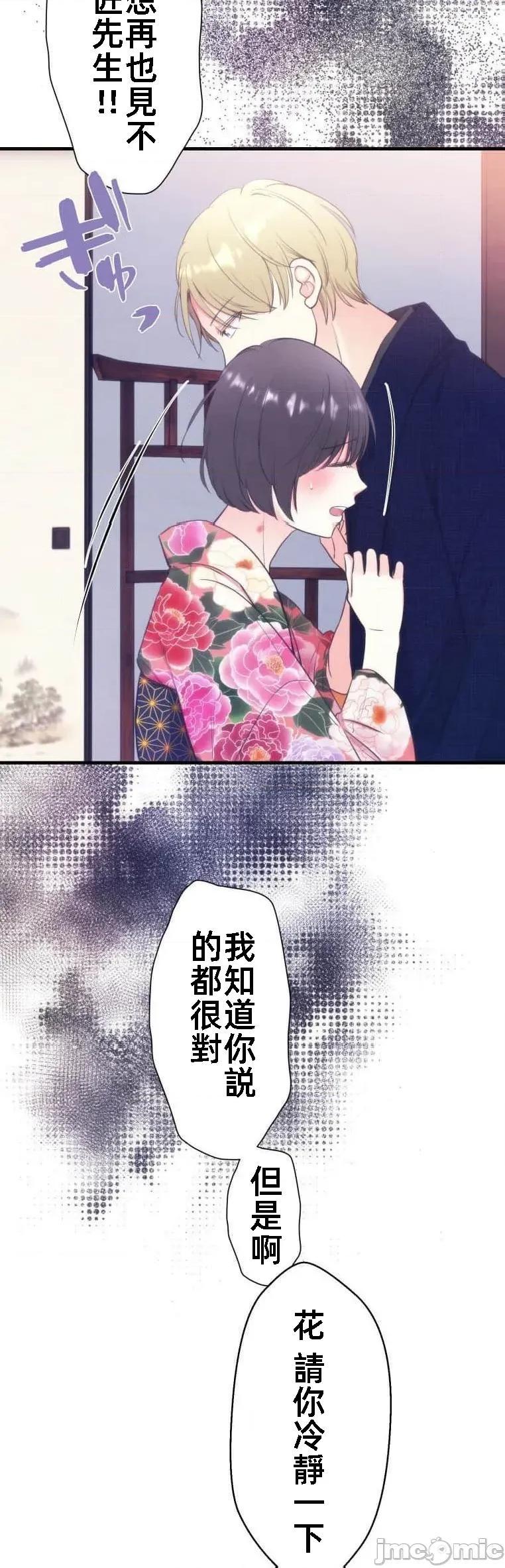 花魁玩偶～新宿游廓恋物语 花魁十九话 第6页