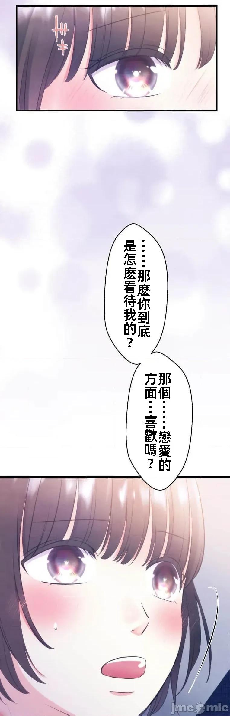 花魁玩偶～新宿游廓恋物语 花魁十九话 第11页