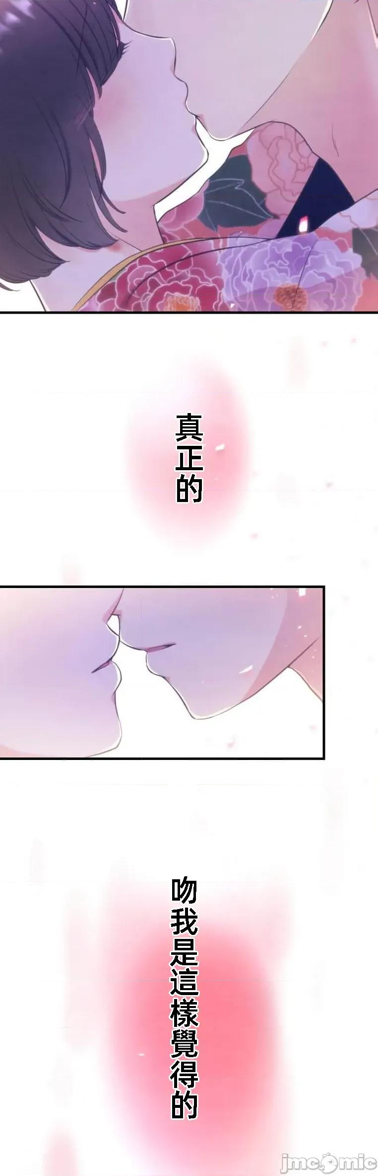 花魁玩偶～新宿游廓恋物语 花魁十九话 第17页