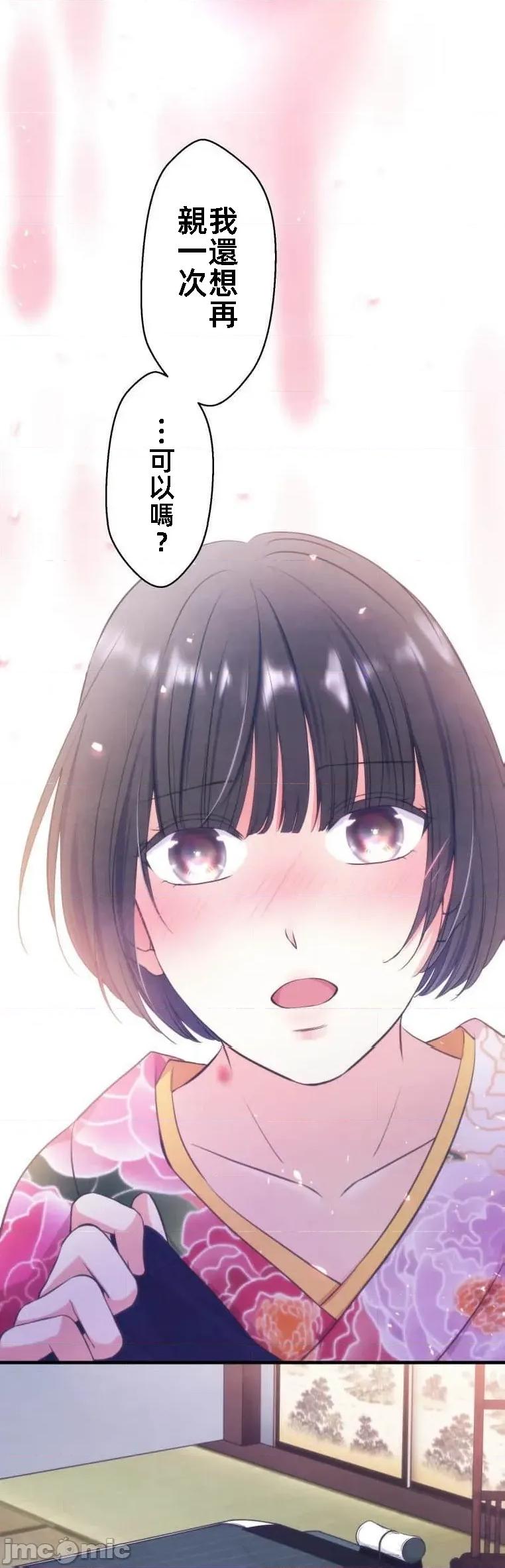 花魁玩偶～新宿游廓恋物语 花魁十九话 第18页