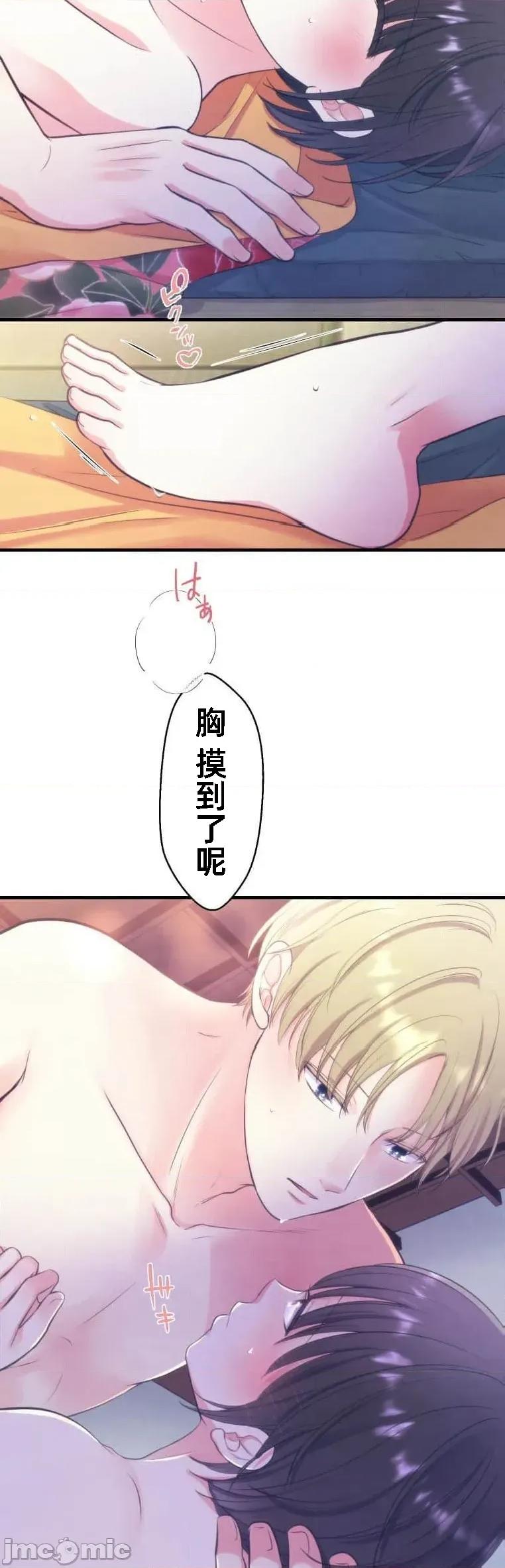 花魁玩偶～新宿游廓恋物语 花魁十九话 第22页