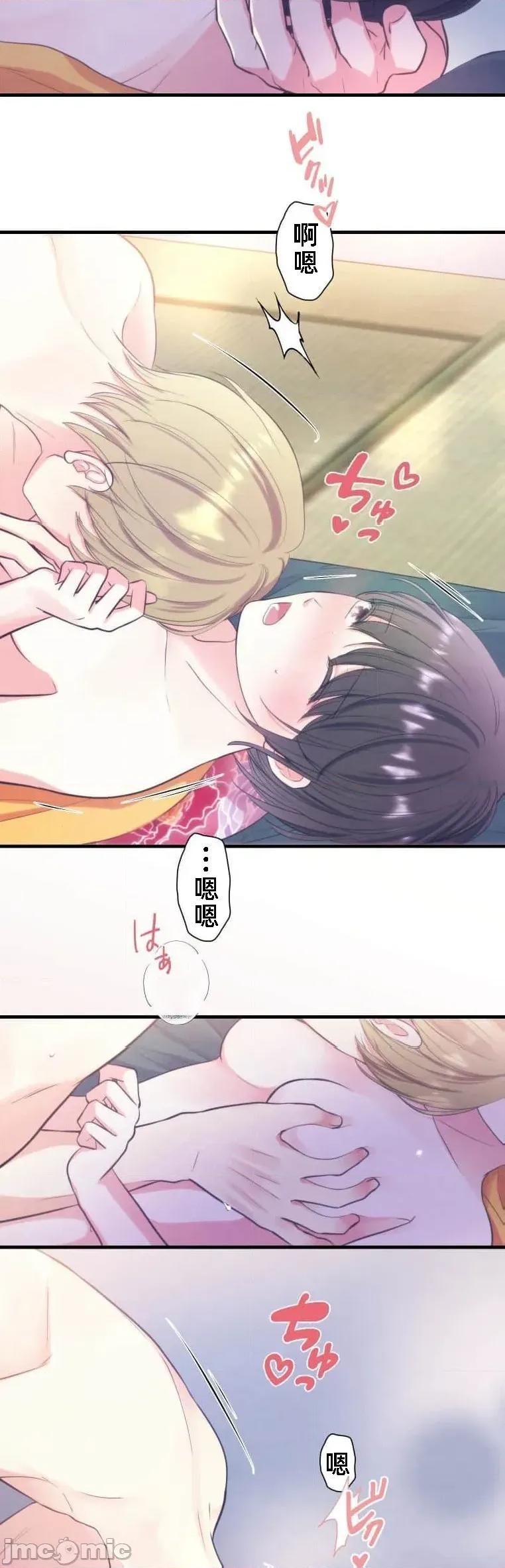 花魁玩偶～新宿游廓恋物语 花魁十九话 第23页