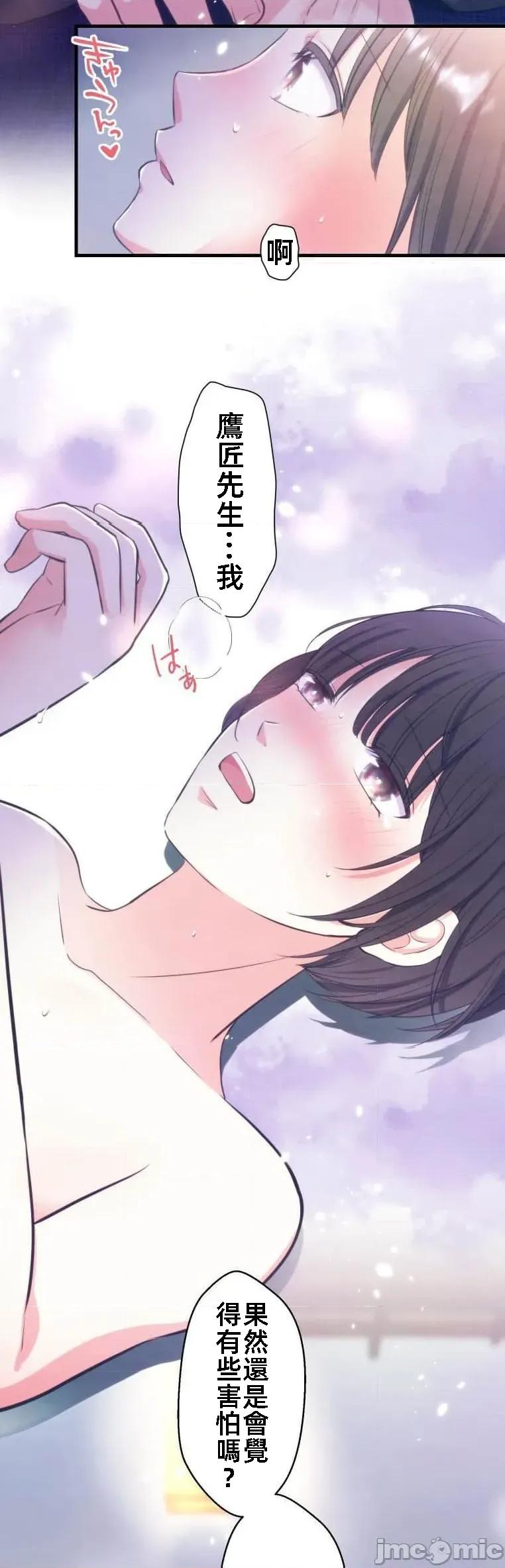 花魁玩偶～新宿游廓恋物语 花魁十九话 第26页