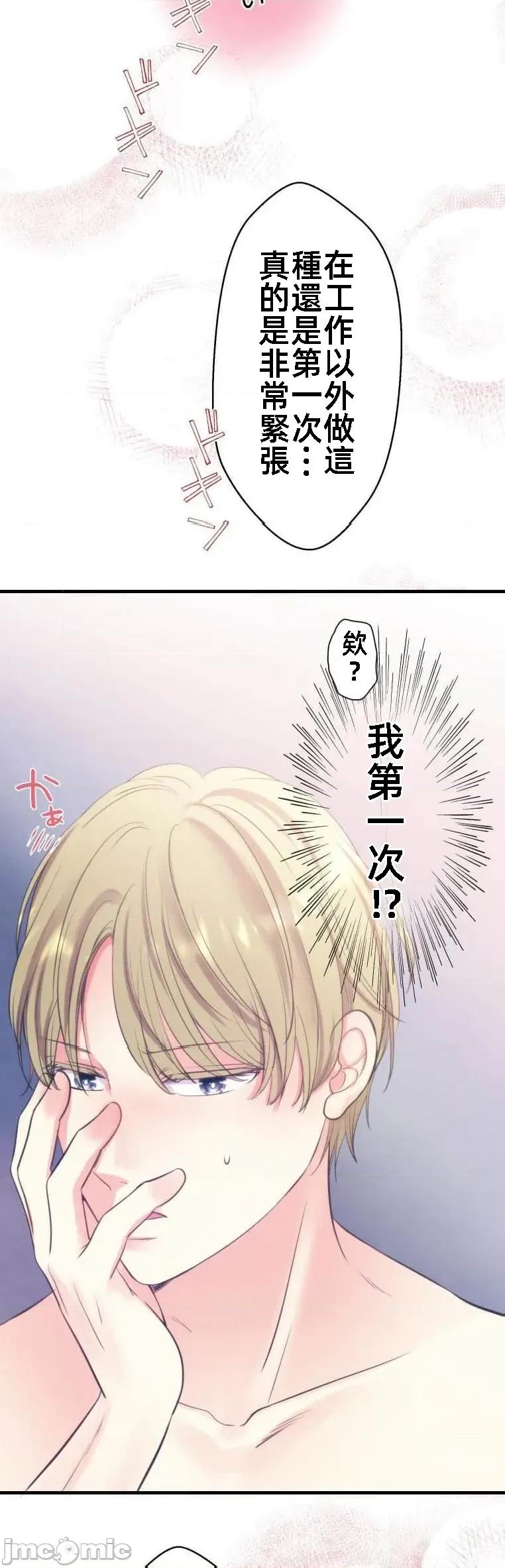 花魁玩偶～新宿游廓恋物语 花魁十九话 第30页