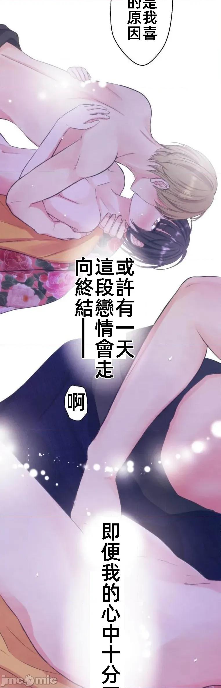 花魁玩偶～新宿游廓恋物语 花魁十九话 第32页