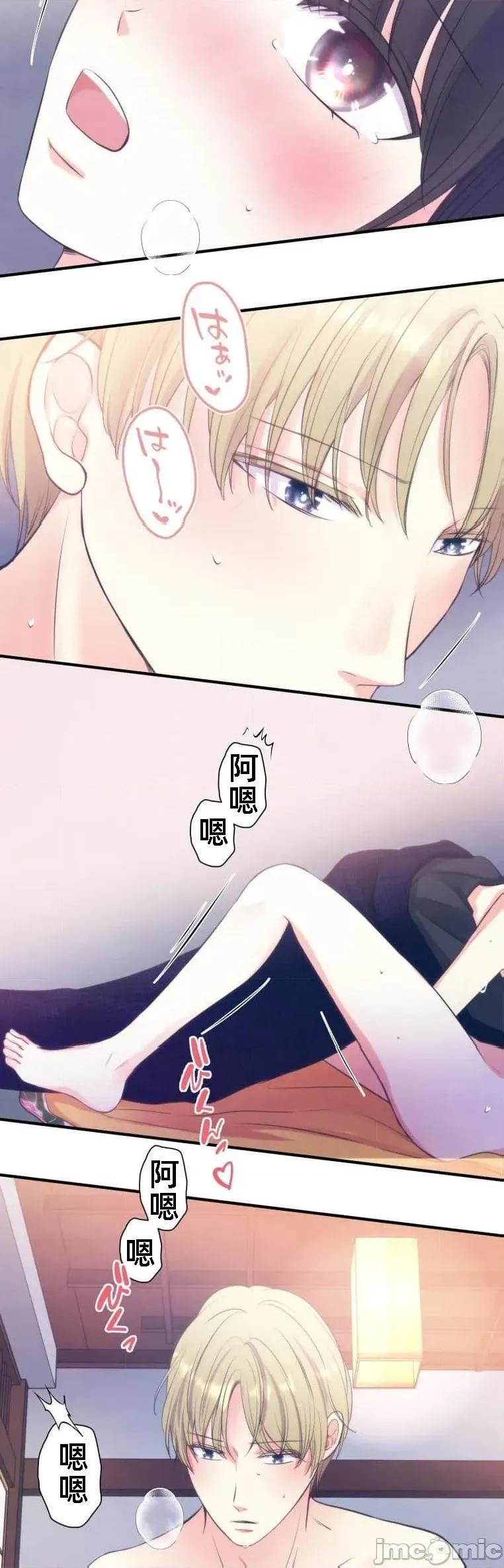 花魁玩偶～新宿游廓恋物语 花魁十九话 第34页