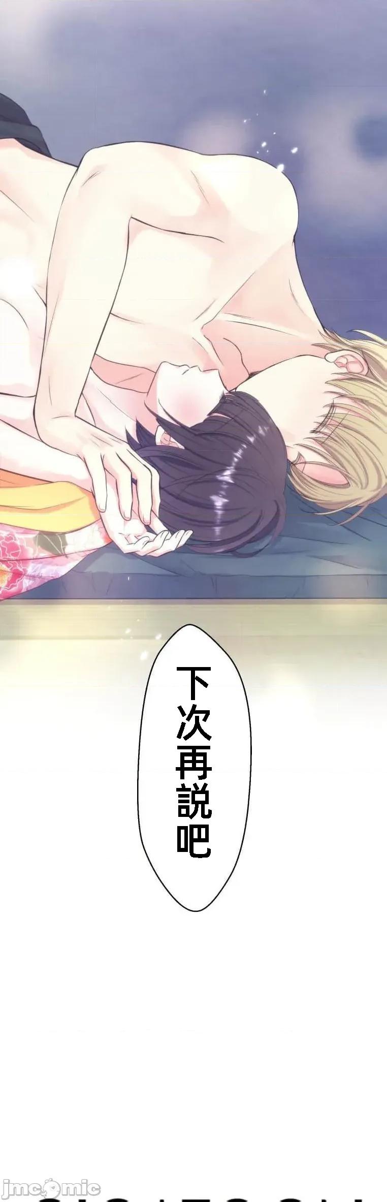 花魁玩偶～新宿游廓恋物语 花魁十九话 第39页