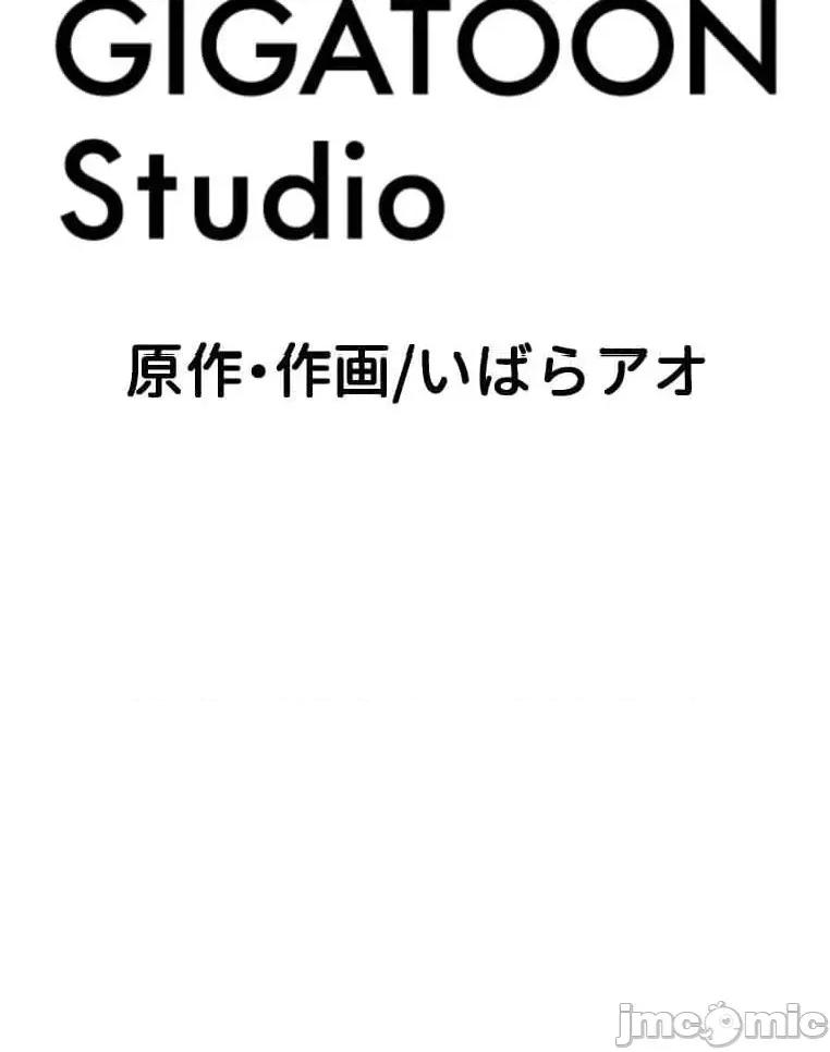 花魁玩偶～新宿游廓恋物语 花魁十九话 第40页