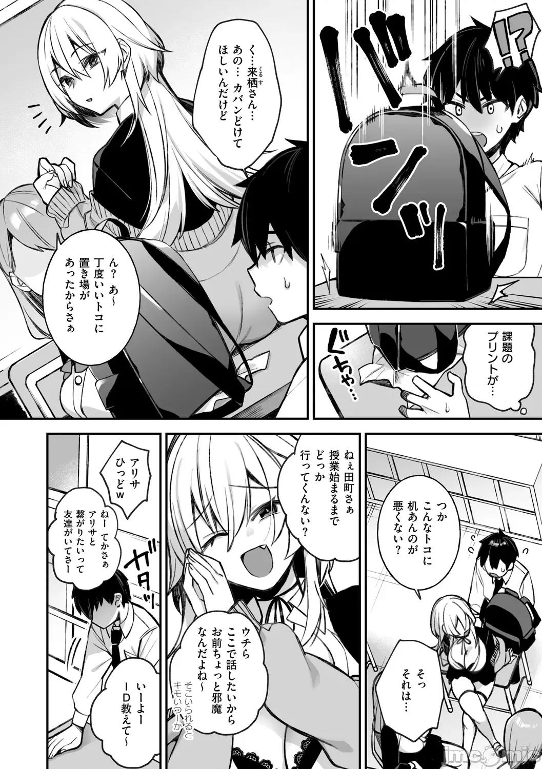犯され催○ [しんどう] 犯され催○ 〜男子1人しかいない学园で性格最恶の女达に犯されまくる〜 [DL版] 第10页