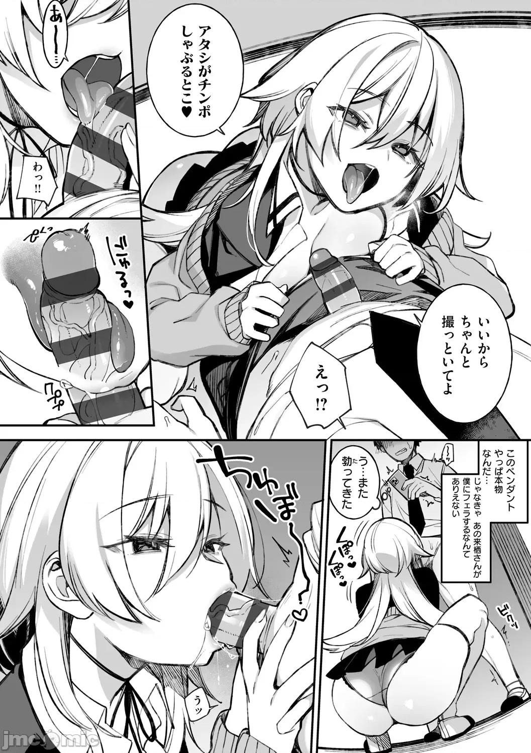 犯され催○ [しんどう] 犯され催○ 〜男子1人しかいない学园で性格最恶の女达に犯されまくる〜 [DL版] 第36页