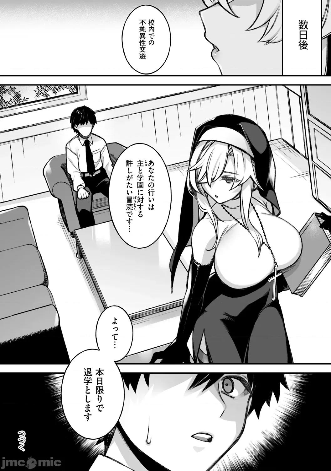犯され催○ [しんどう] 犯され催○ 〜男子1人しかいない学园で性格最恶の女达に犯されまくる〜 [DL版] 第48页