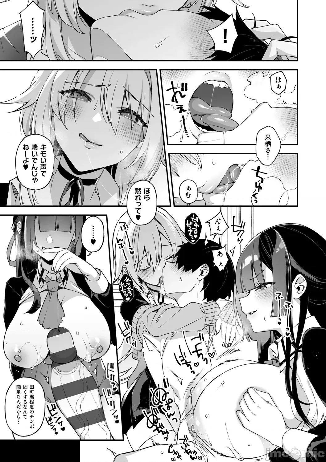 犯され催○ [しんどう] 犯され催○ 〜男子1人しかいない学园で性格最恶の女达に犯されまくる〜 [DL版] 第55页