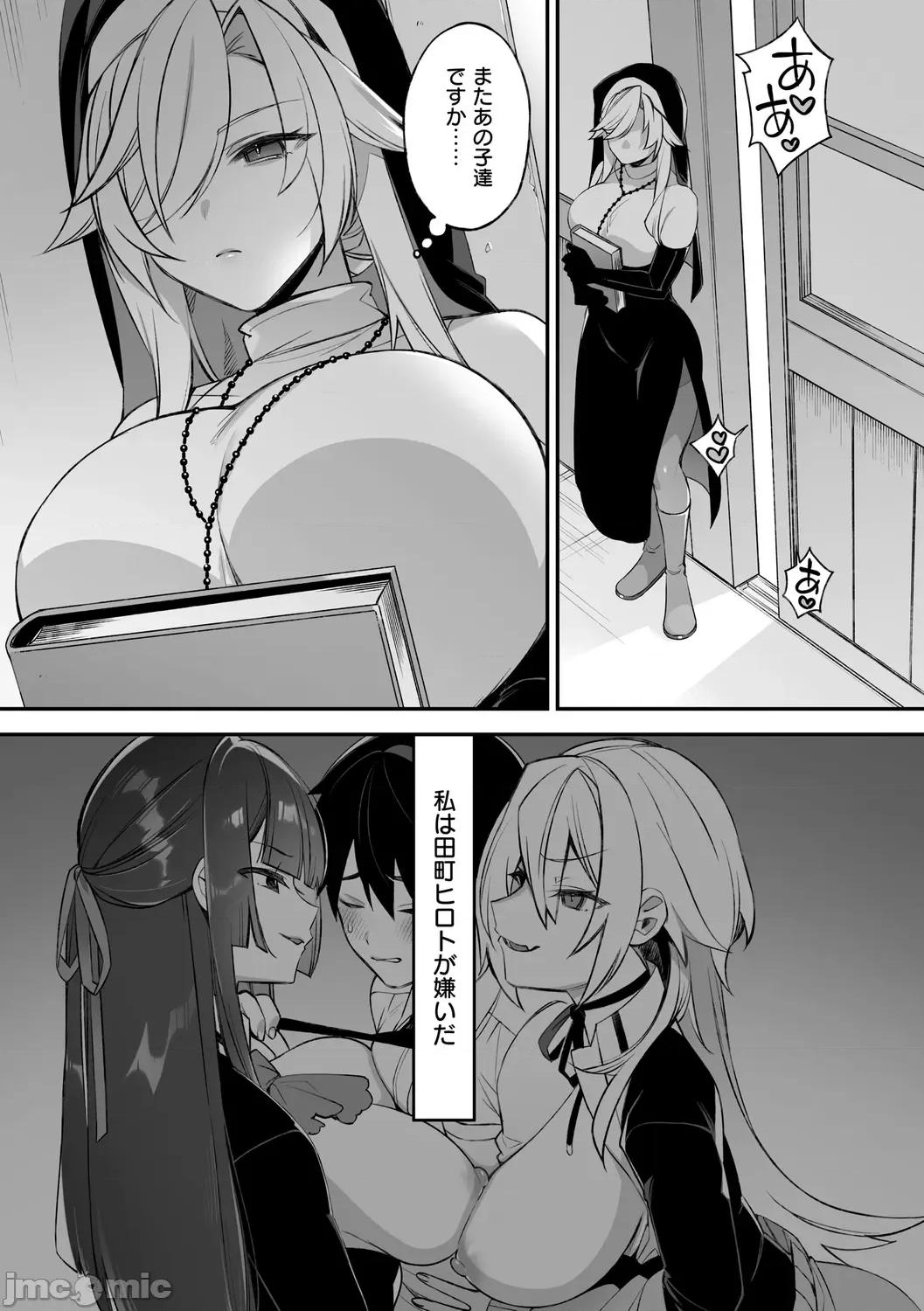 犯され催○ [しんどう] 犯され催○ 〜男子1人しかいない学园で性格最恶の女达に犯されまくる〜 [DL版] 第61页