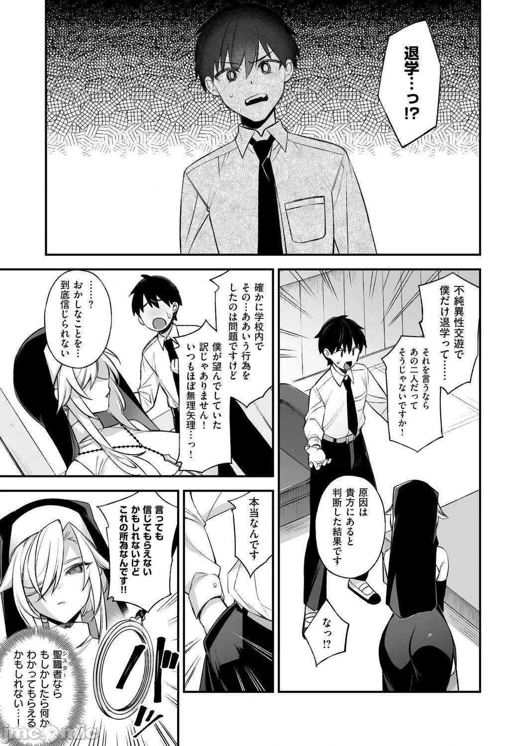 犯され催○ [しんどう] 犯され催○ 〜男子1人しかいない学园で性格最恶の女达に犯されまくる〜 [DL版] 第63页