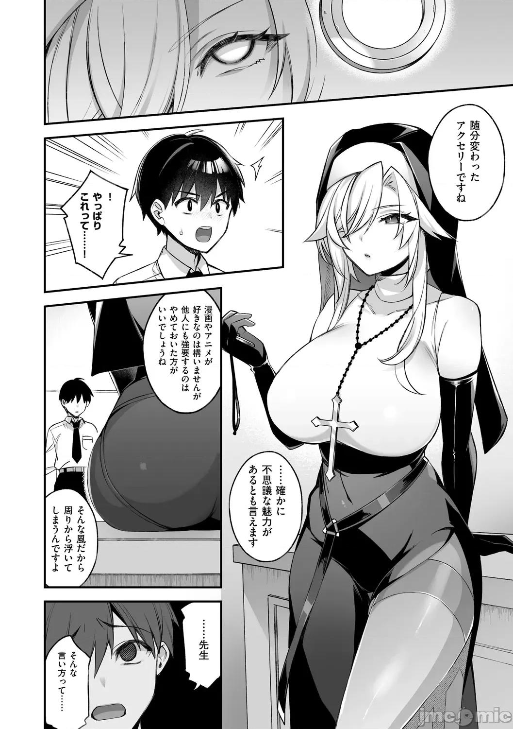 犯され催○ [しんどう] 犯され催○ 〜男子1人しかいない学园で性格最恶の女达に犯されまくる〜 [DL版] 第64页