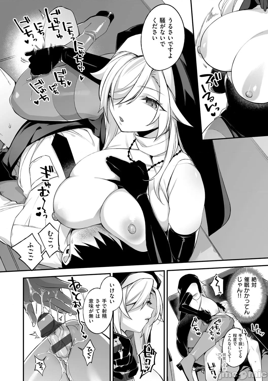 犯され催○ [しんどう] 犯され催○ 〜男子1人しかいない学园で性格最恶の女达に犯されまくる〜 [DL版] 第68页