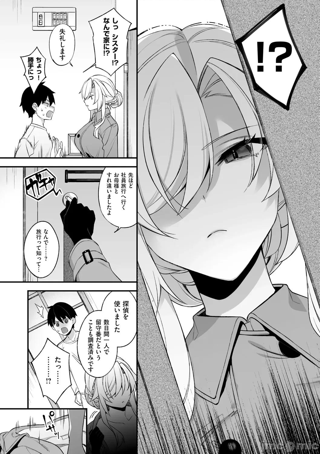 犯され催○ [しんどう] 犯され催○ 〜男子1人しかいない学园で性格最恶の女达に犯されまくる〜 [DL版] 第80页