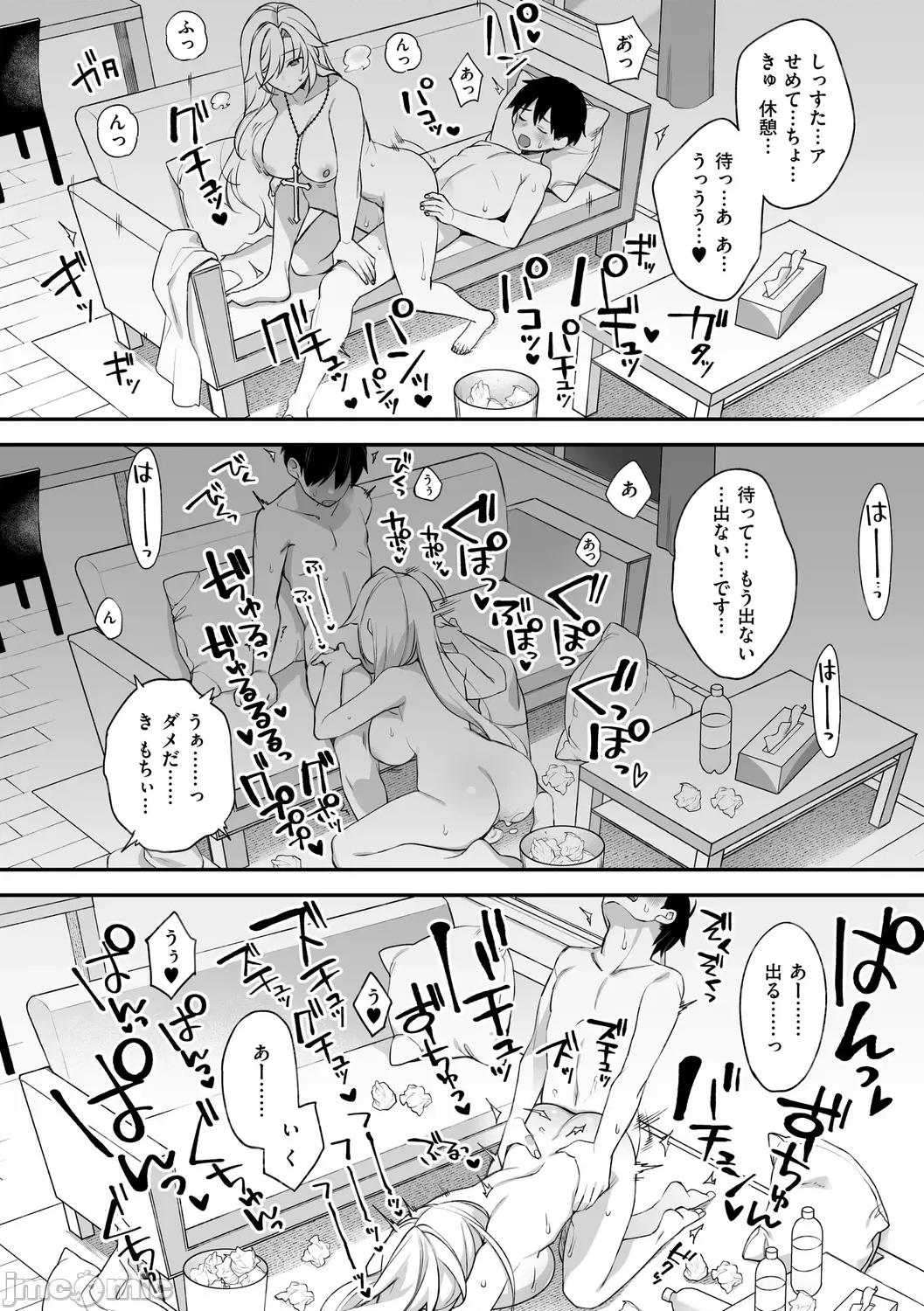 犯され催○ [しんどう] 犯され催○ 〜男子1人しかいない学园で性格最恶の女达に犯されまくる〜 [DL版] 第94页