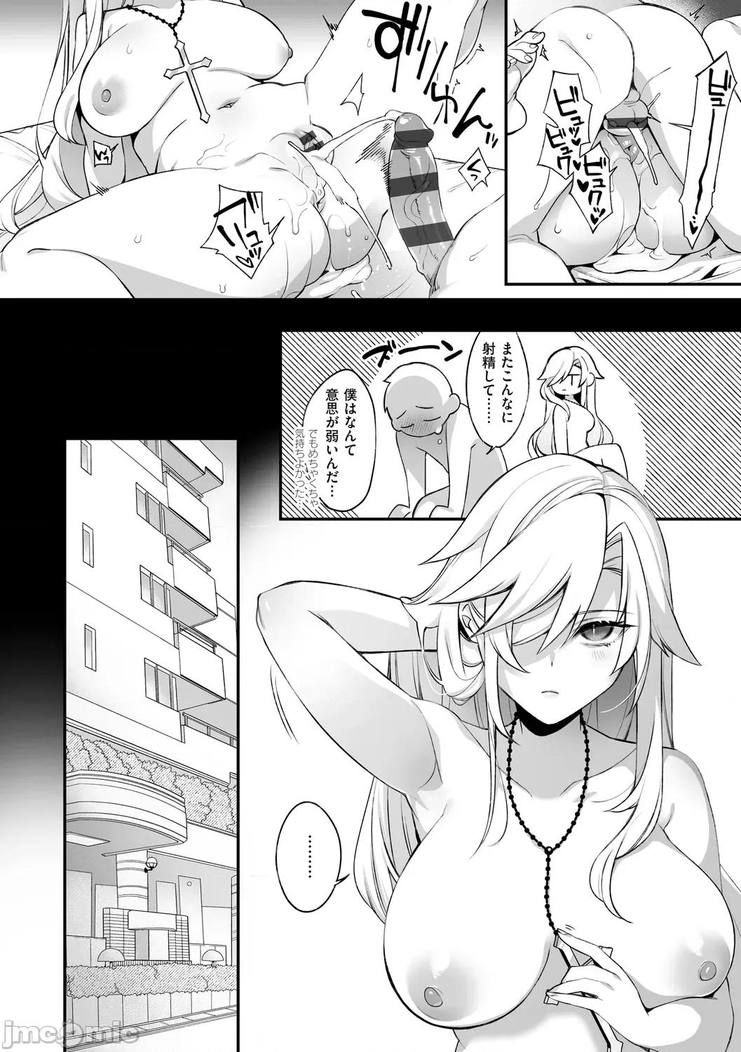 犯され催○ [しんどう] 犯され催○ 〜男子1人しかいない学园で性格最恶の女达に犯されまくる〜 [DL版] 第98页