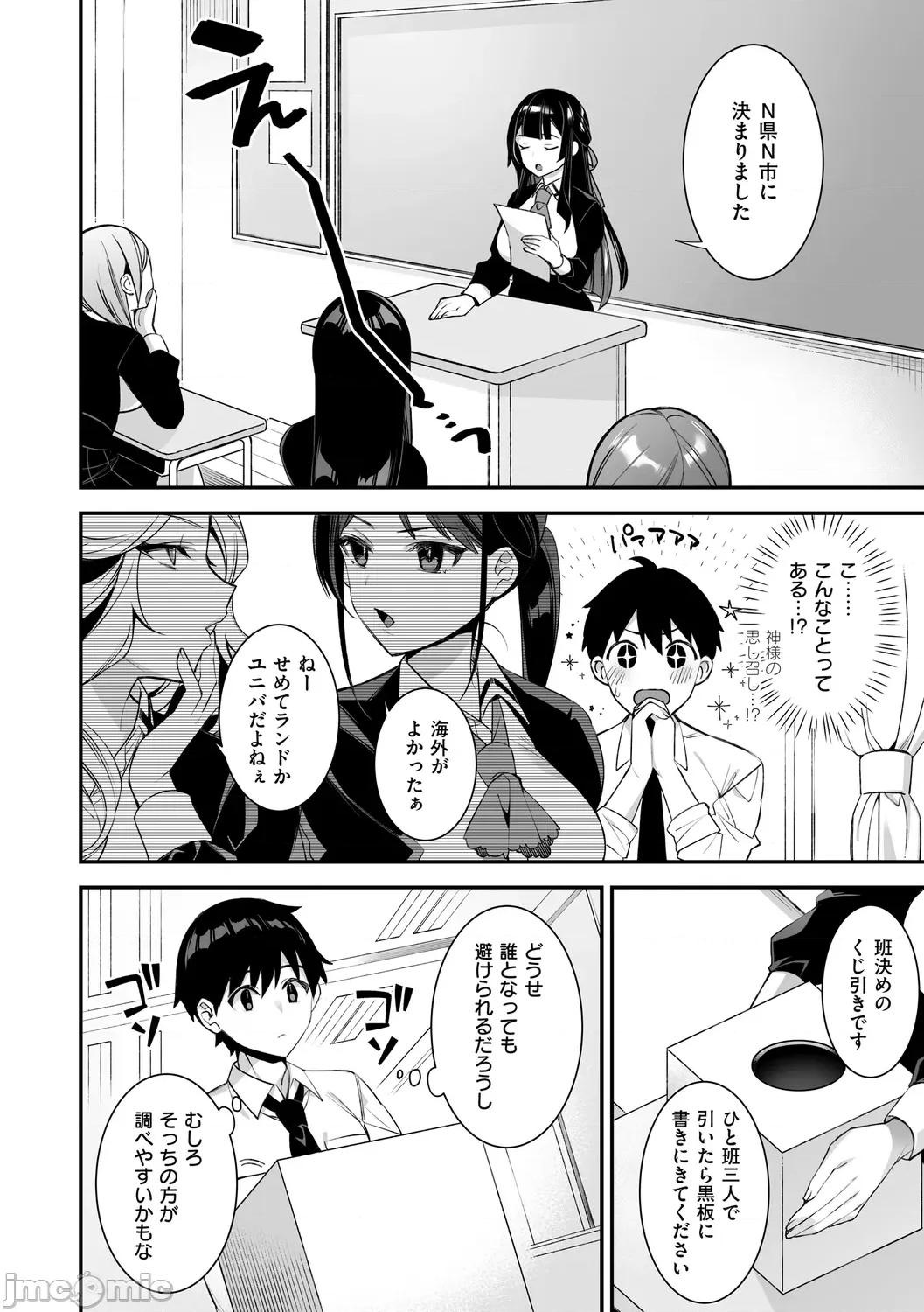 犯され催○ [しんどう] 犯され催○ 〜男子1人しかいない学园で性格最恶の女达に犯されまくる〜 [DL版] 第106页