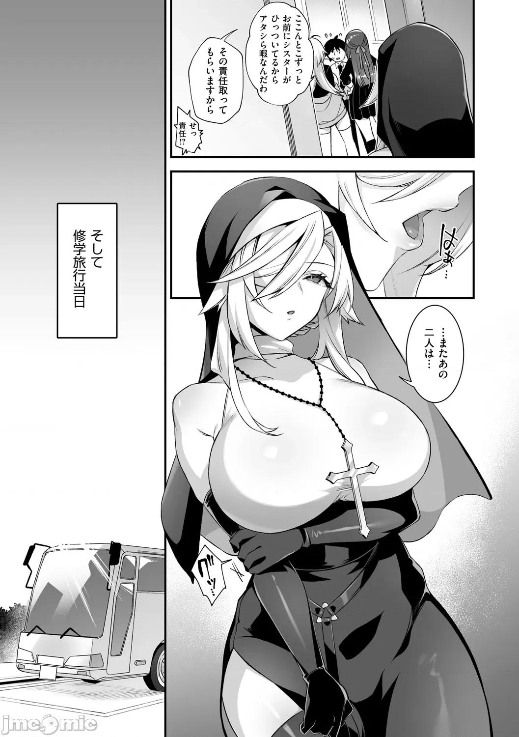 犯され催○ [しんどう] 犯され催○ 〜男子1人しかいない学园で性格最恶の女达に犯されまくる〜 [DL版] 第109页