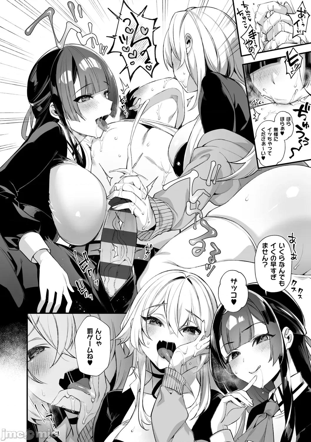 犯され催○ [しんどう] 犯され催○ 〜男子1人しかいない学园で性格最恶の女达に犯されまくる〜 [DL版] 第112页