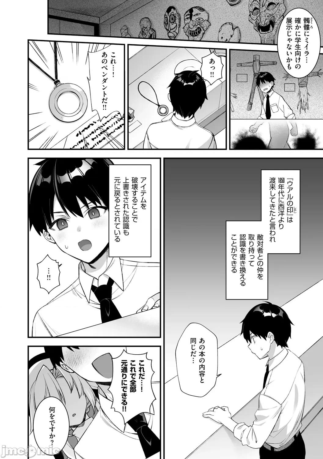 犯され催○ [しんどう] 犯され催○ 〜男子1人しかいない学园で性格最恶の女达に犯されまくる〜 [DL版] 第116页
