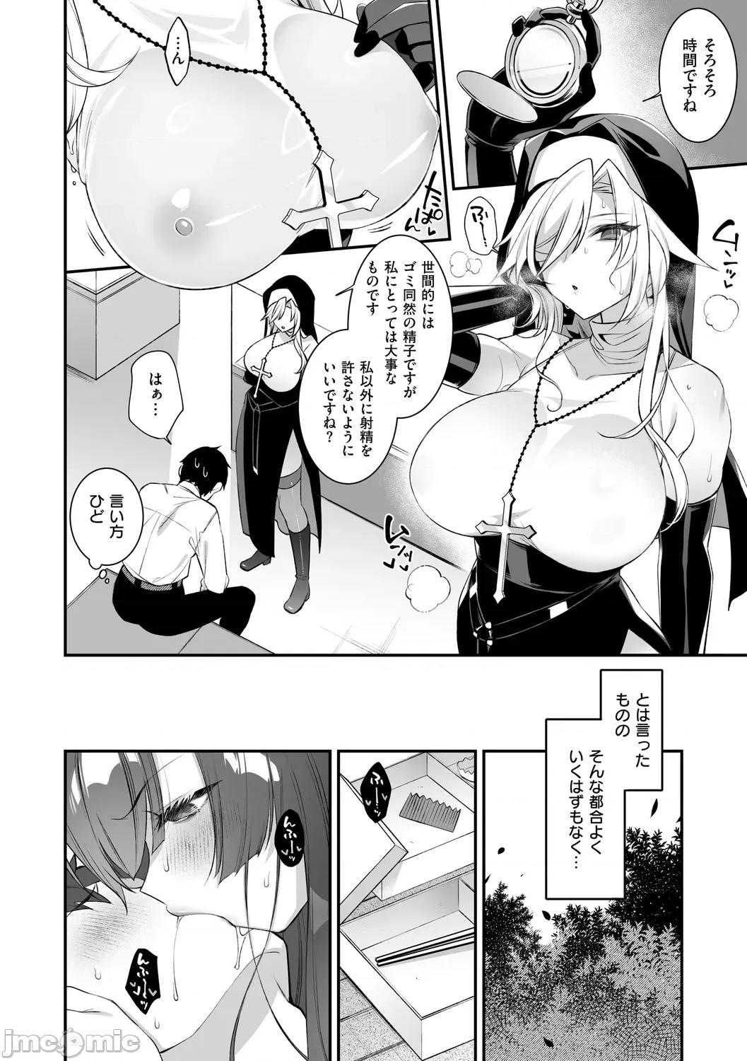 犯され催○ [しんどう] 犯され催○ 〜男子1人しかいない学园で性格最恶の女达に犯されまくる〜 [DL版] 第126页