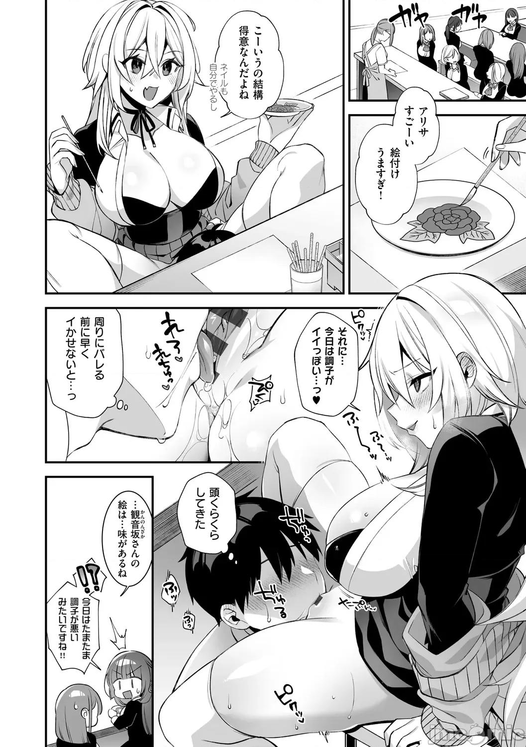 犯され催○ [しんどう] 犯され催○ 〜男子1人しかいない学园で性格最恶の女达に犯されまくる〜 [DL版] 第128页