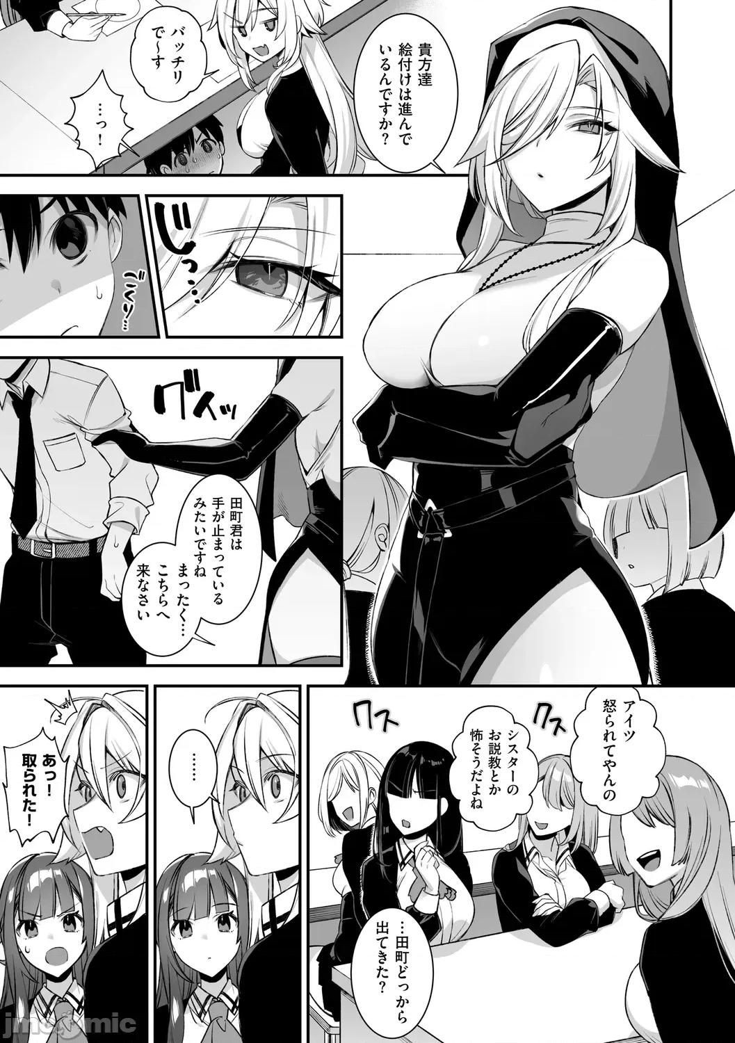 犯され催○ [しんどう] 犯され催○ 〜男子1人しかいない学园で性格最恶の女达に犯されまくる〜 [DL版] 第129页