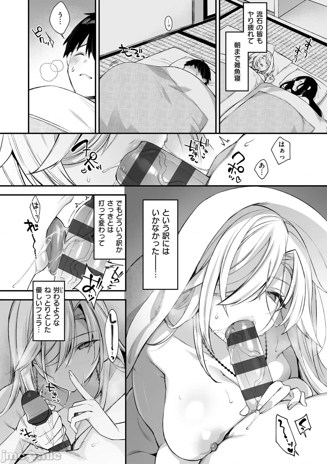 犯され催○ [しんどう] 犯され催○ 〜男子1人しかいない学园で性格最恶の女达に犯されまくる〜 [DL版] 第148页