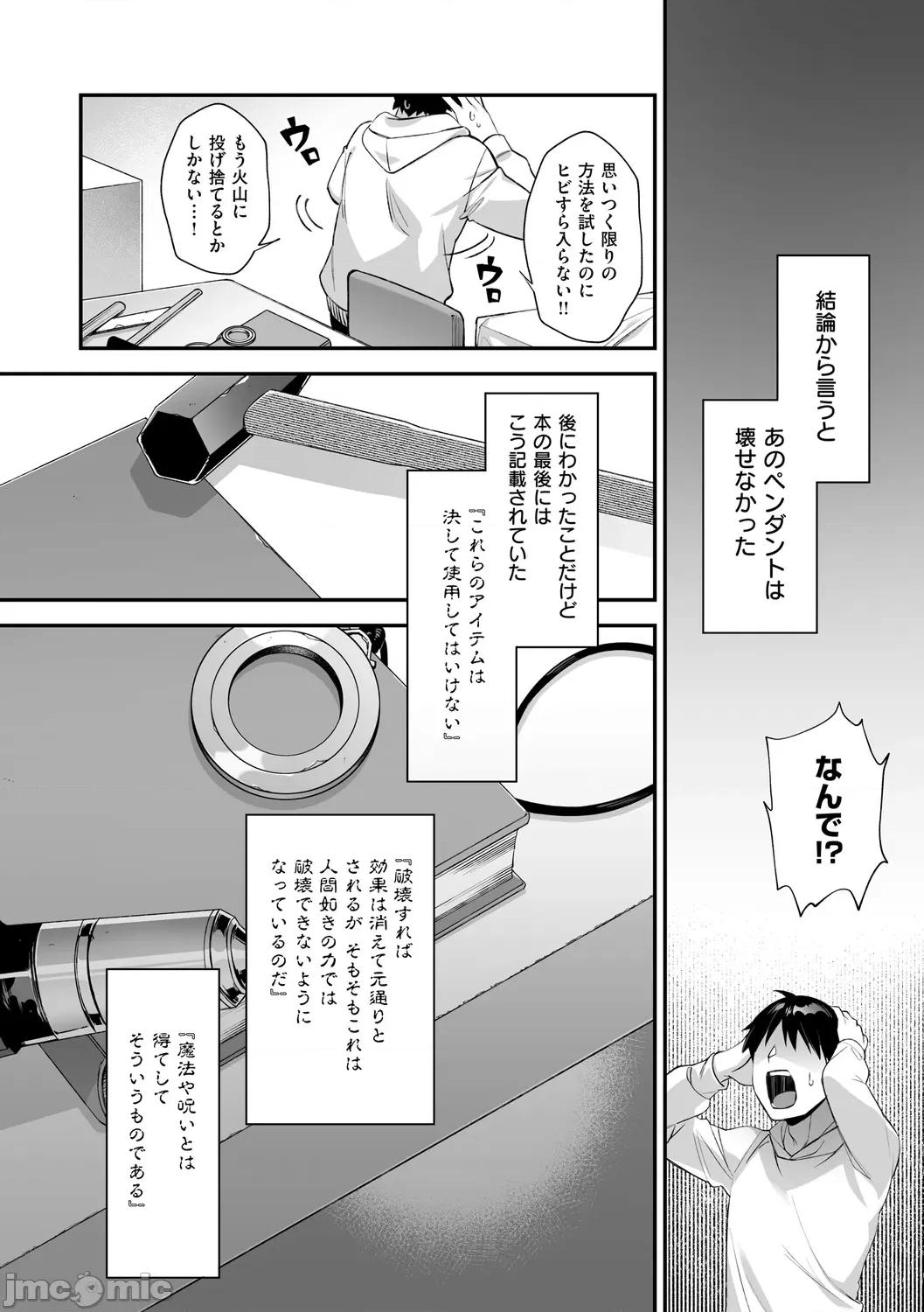 犯され催○ [しんどう] 犯され催○ 〜男子1人しかいない学园で性格最恶の女达に犯されまくる〜 [DL版] 第160页