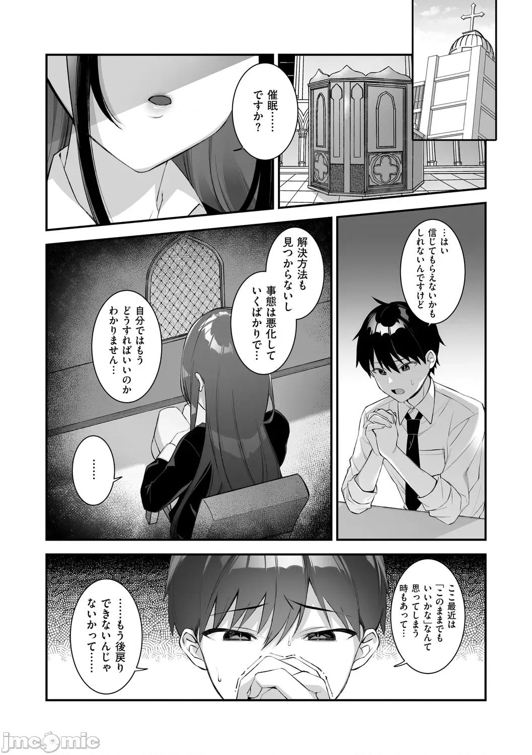 犯され催○ [しんどう] 犯され催○ 〜男子1人しかいない学园で性格最恶の女达に犯されまくる〜 [DL版] 第161页