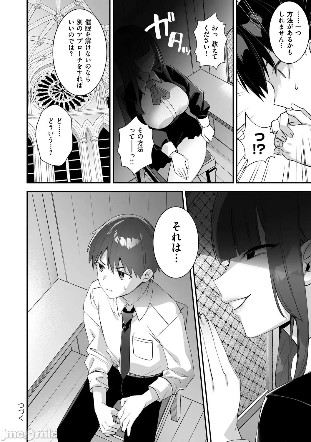 犯され催○ [しんどう] 犯され催○ 〜男子1人しかいない学园で性格最恶の女达に犯されまくる〜 [DL版] 第162页