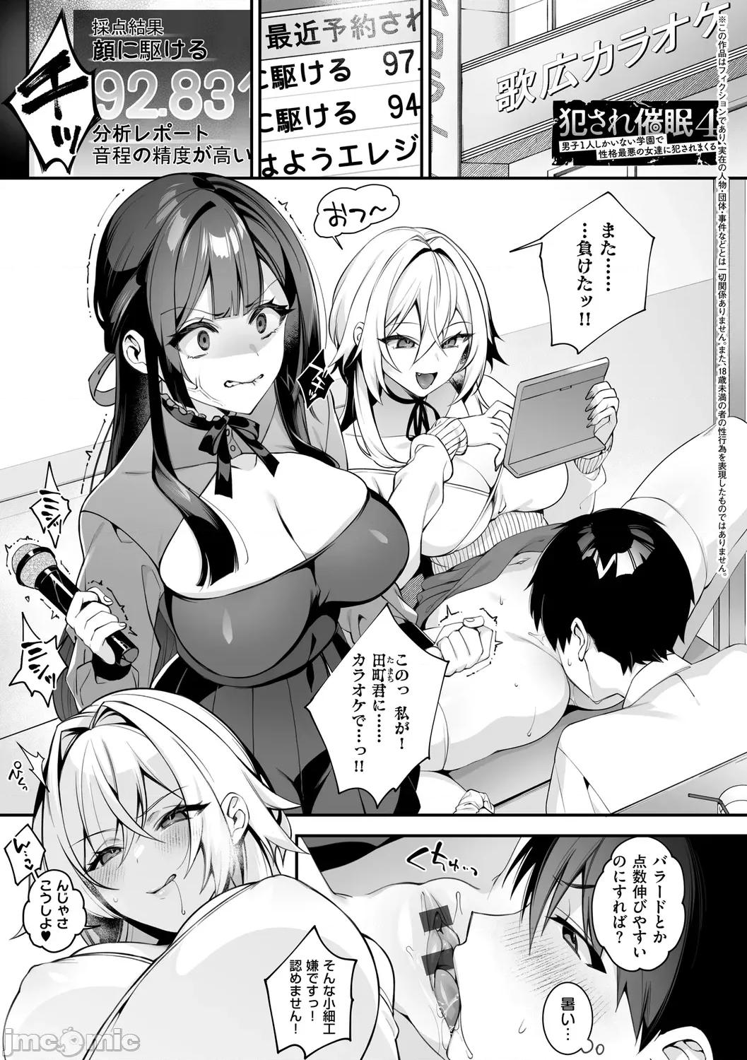 犯され催○ [しんどう] 犯され催○ 〜男子1人しかいない学园で性格最恶の女达に犯されまくる〜 [DL版] 第165页