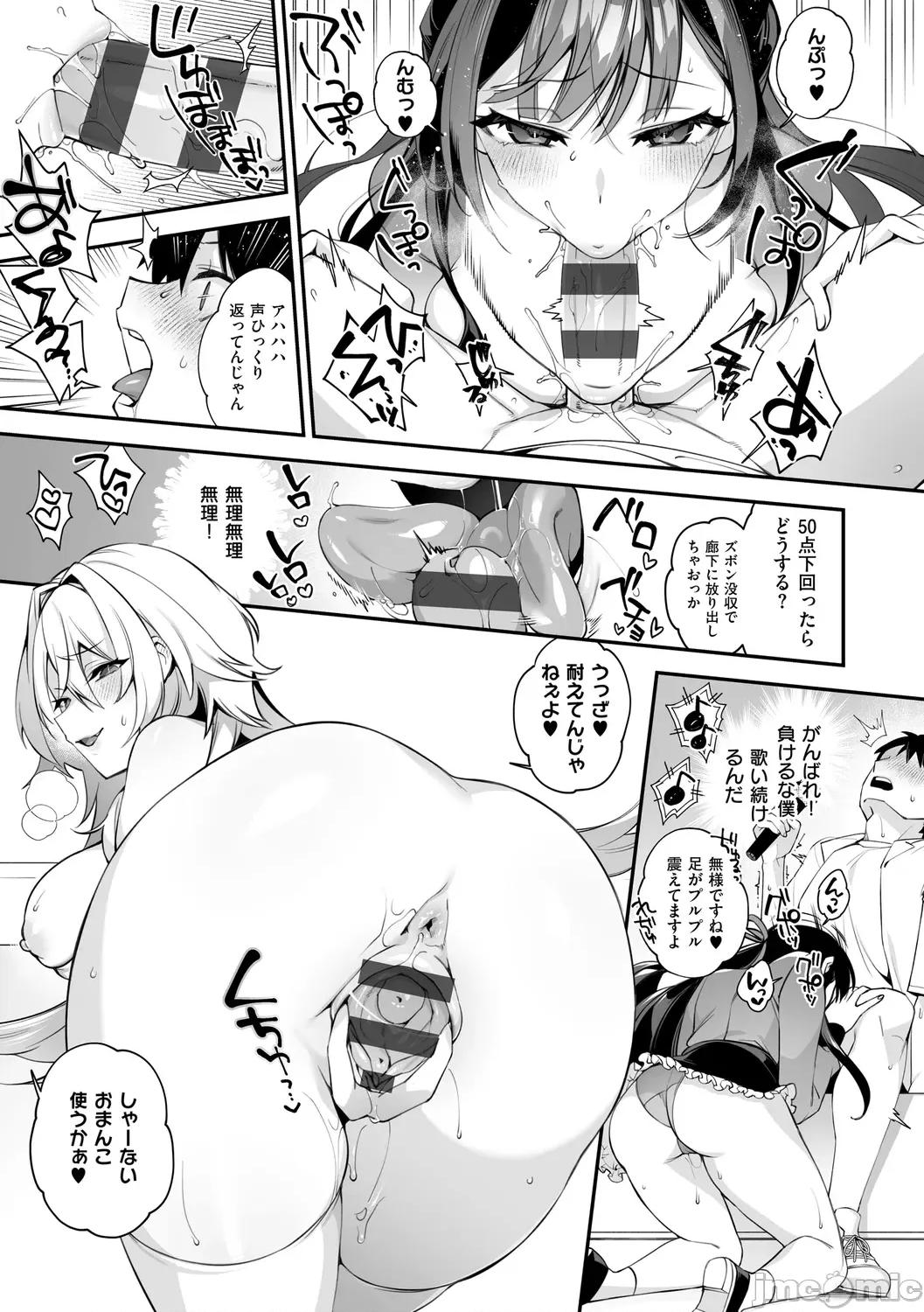 犯され催○ [しんどう] 犯され催○ 〜男子1人しかいない学园で性格最恶の女达に犯されまくる〜 [DL版] 第167页
