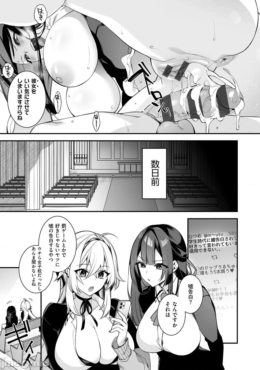 犯され催○ [しんどう] 犯され催○ 〜男子1人しかいない学园で性格最恶の女达に犯されまくる〜 [DL版] 第171页