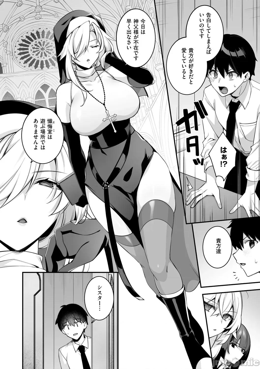 犯され催○ [しんどう] 犯され催○ 〜男子1人しかいない学园で性格最恶の女达に犯されまくる〜 [DL版] 第174页