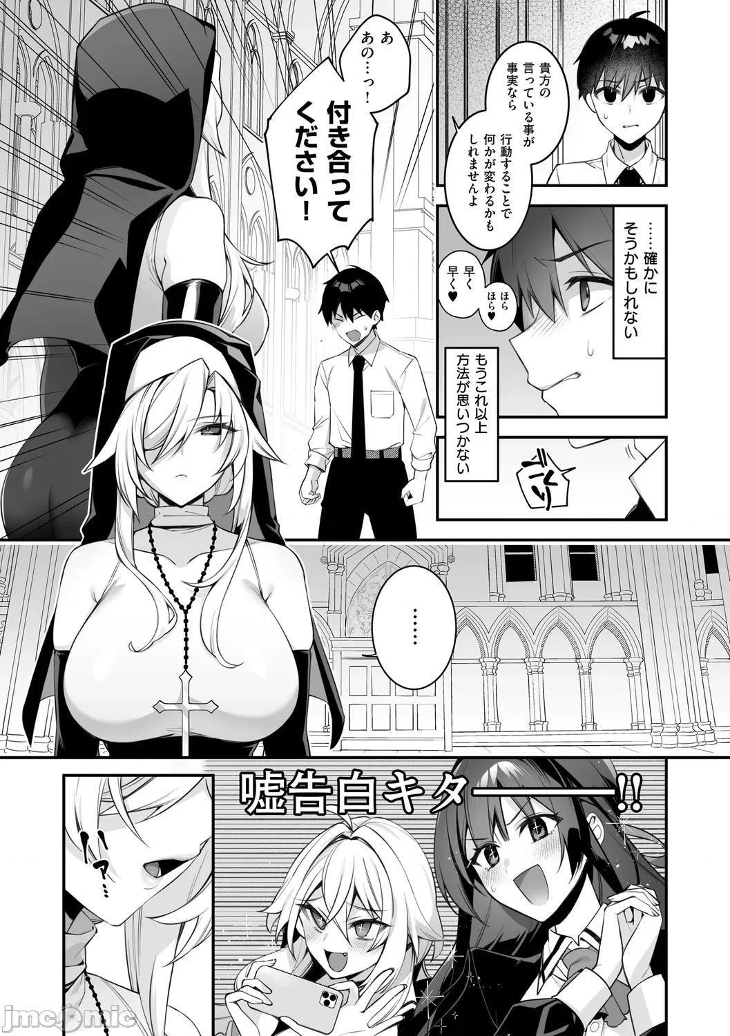 犯され催○ [しんどう] 犯され催○ 〜男子1人しかいない学园で性格最恶の女达に犯されまくる〜 [DL版] 第175页