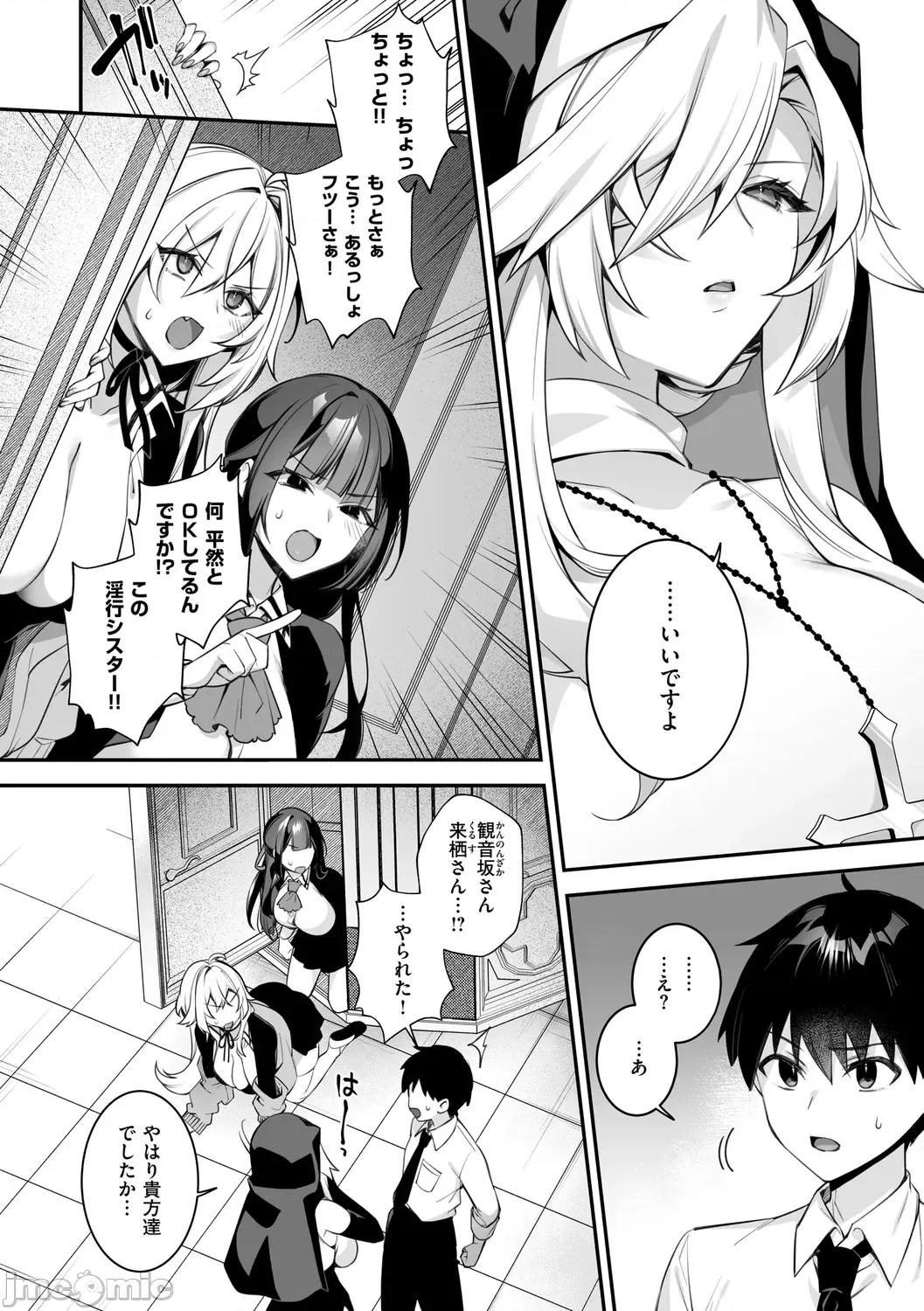 犯され催○ [しんどう] 犯され催○ 〜男子1人しかいない学园で性格最恶の女达に犯されまくる〜 [DL版] 第176页