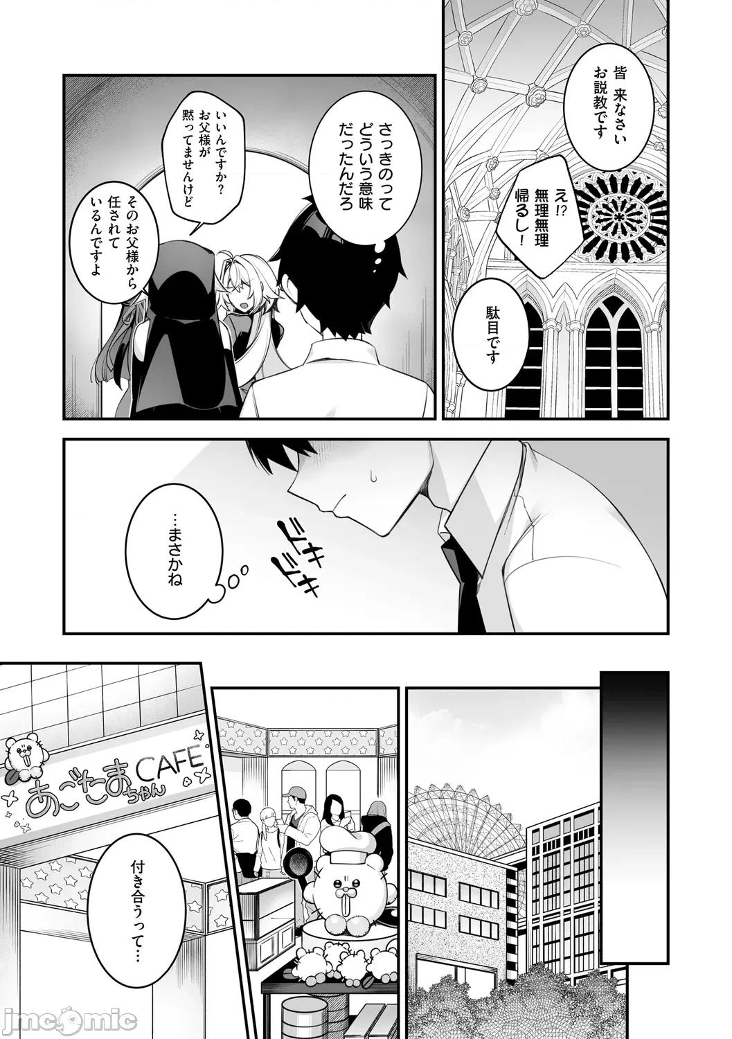 犯され催○ [しんどう] 犯され催○ 〜男子1人しかいない学园で性格最恶の女达に犯されまくる〜 [DL版] 第177页