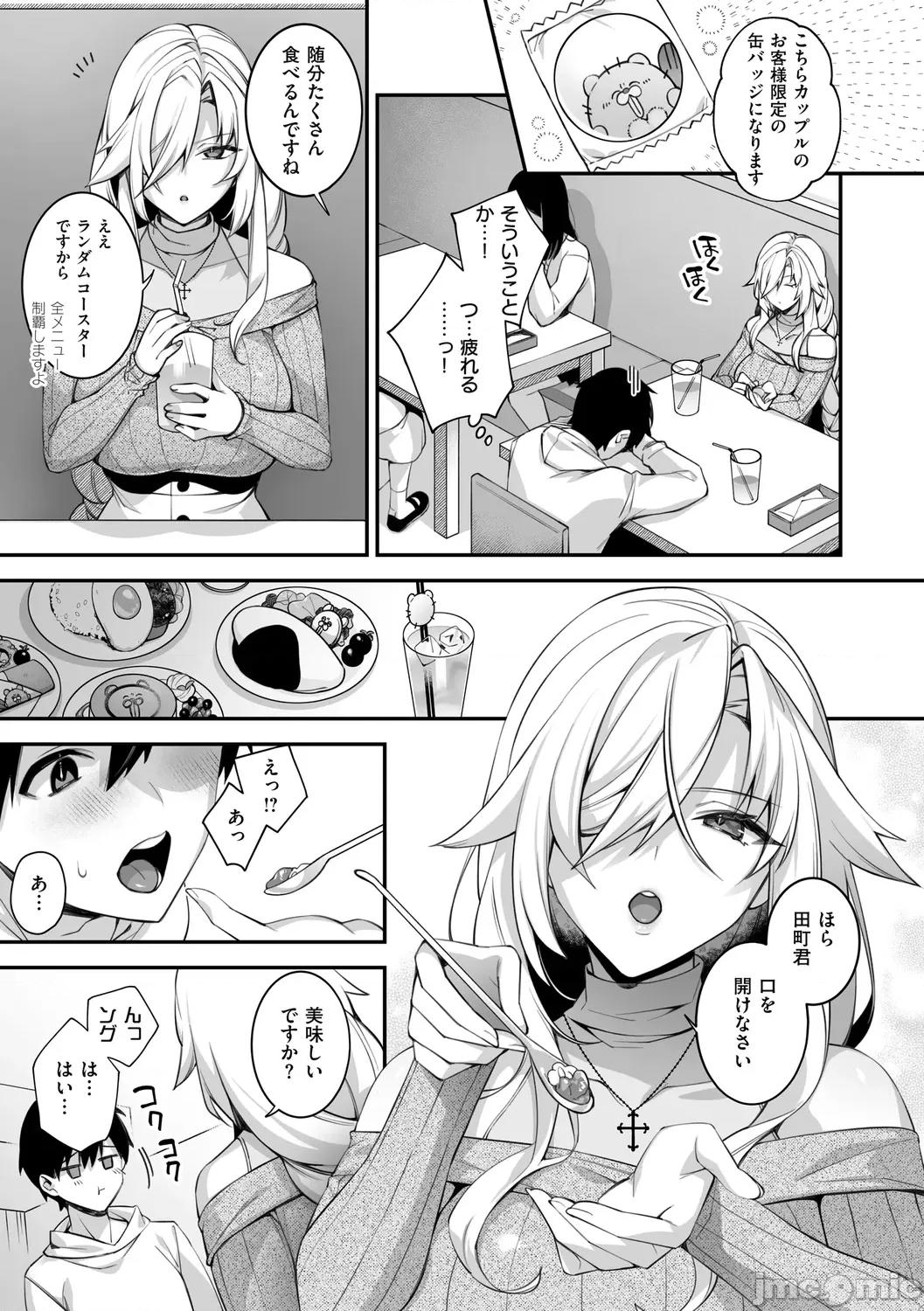 犯され催○ [しんどう] 犯され催○ 〜男子1人しかいない学园で性格最恶の女达に犯されまくる〜 [DL版] 第179页