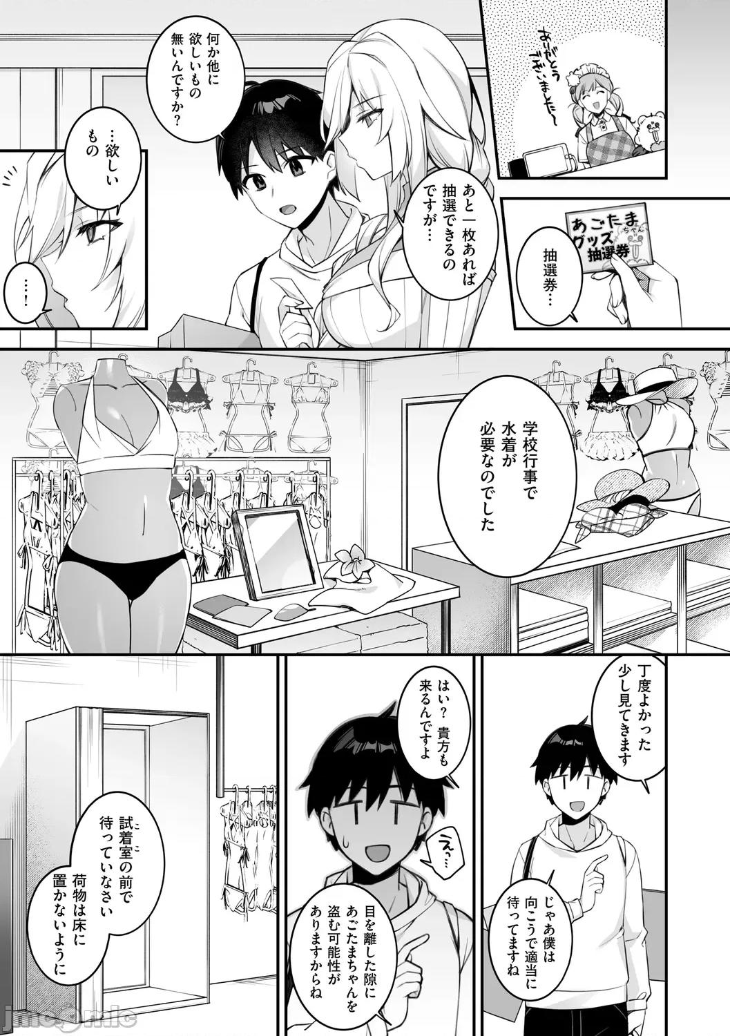 犯され催○ [しんどう] 犯され催○ 〜男子1人しかいない学园で性格最恶の女达に犯されまくる〜 [DL版] 第181页
