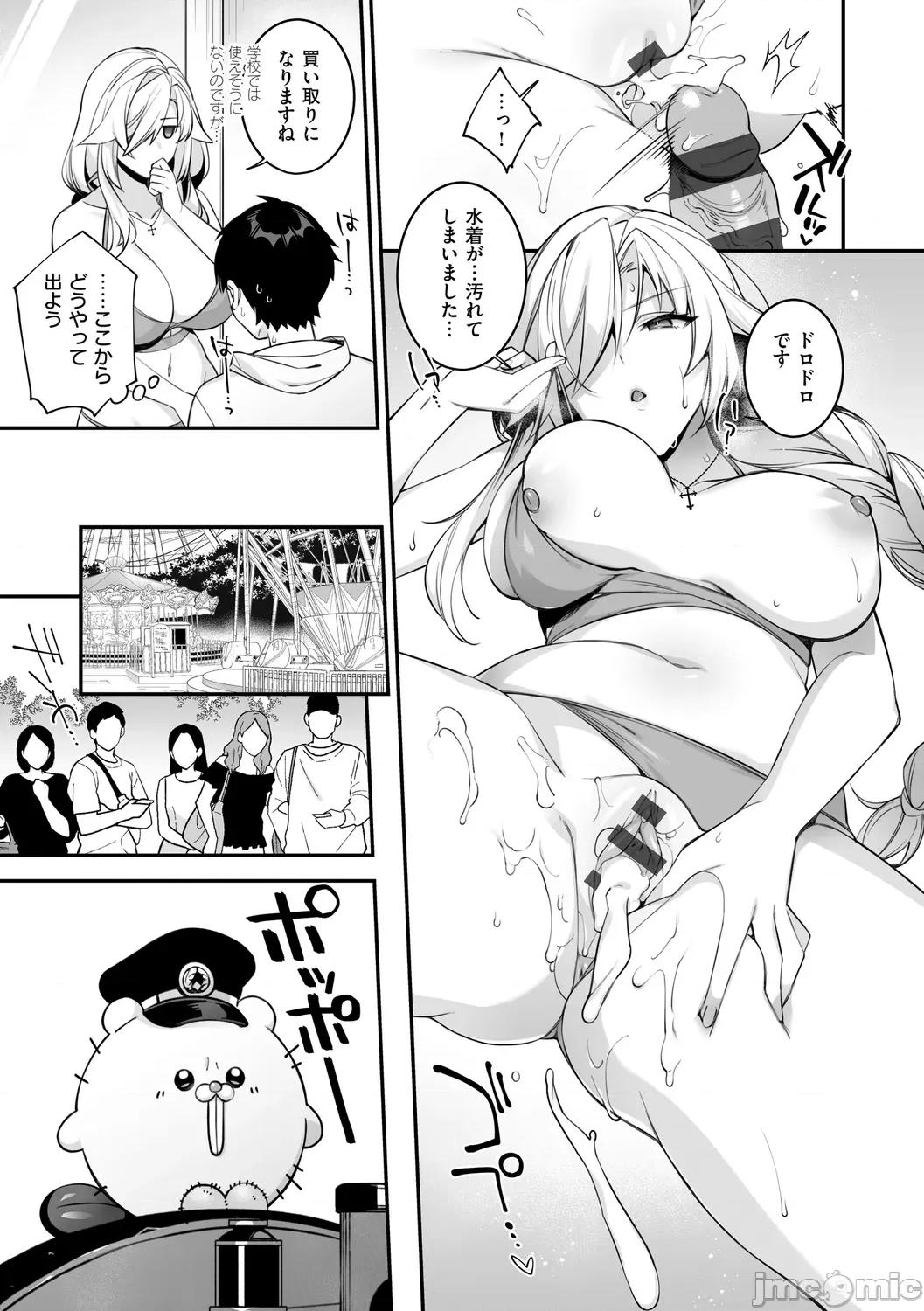 犯され催○ [しんどう] 犯され催○ 〜男子1人しかいない学园で性格最恶の女达に犯されまくる〜 [DL版] 第191页