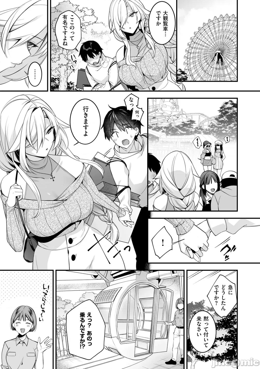 犯され催○ [しんどう] 犯され催○ 〜男子1人しかいない学园で性格最恶の女达に犯されまくる〜 [DL版] 第193页