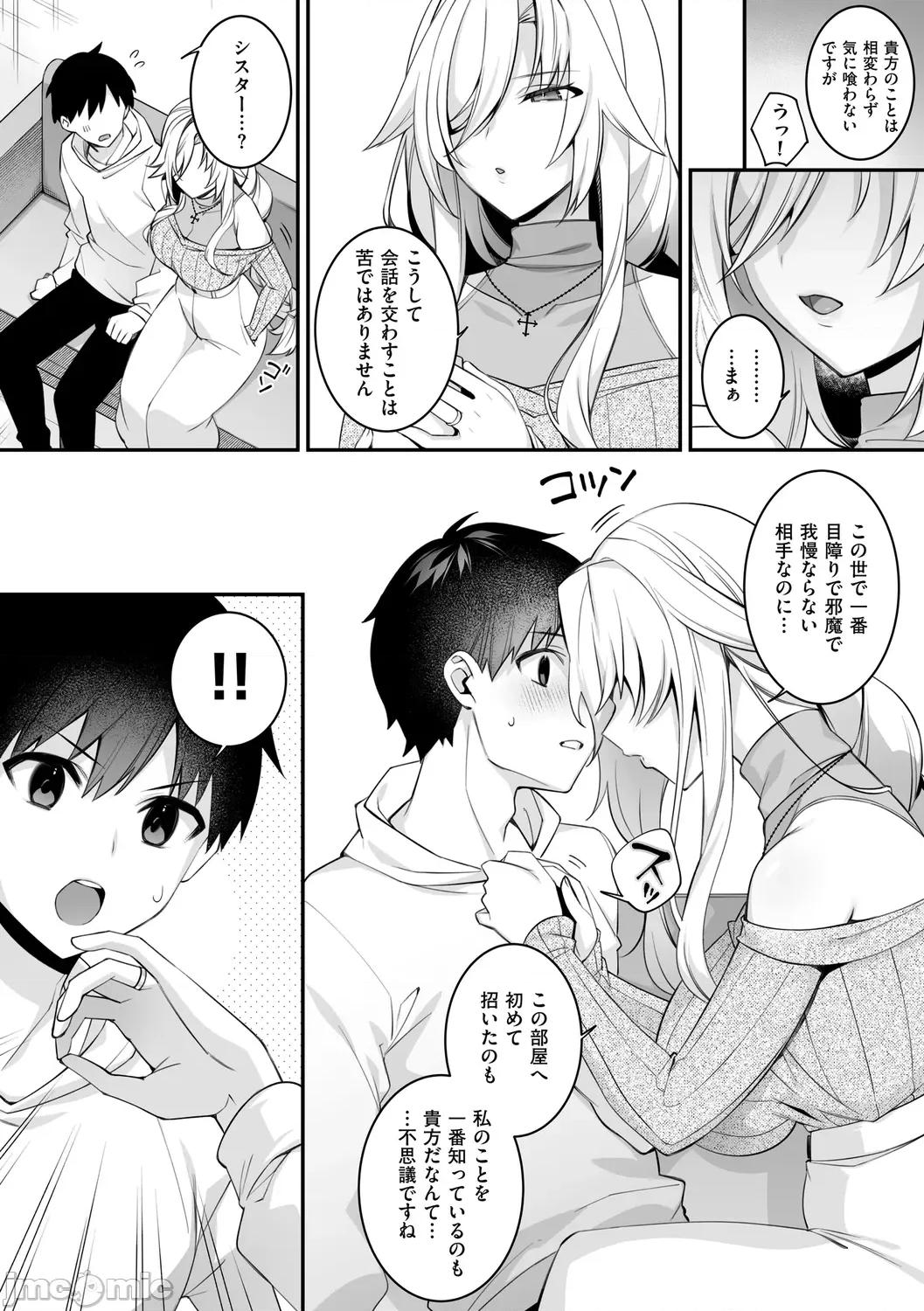 犯され催○ [しんどう] 犯され催○ 〜男子1人しかいない学园で性格最恶の女达に犯されまくる〜 [DL版] 第204页