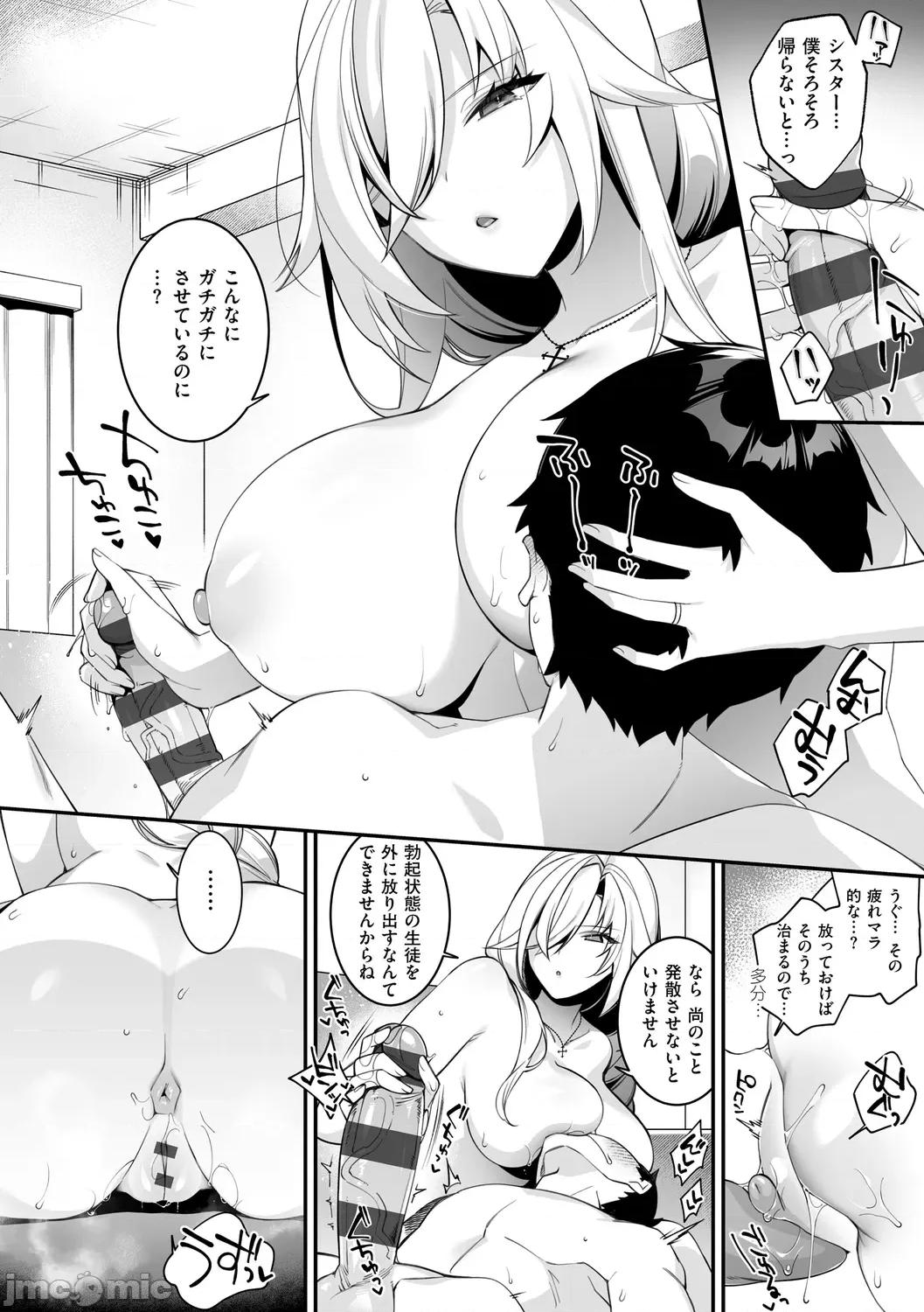 犯され催○ [しんどう] 犯され催○ 〜男子1人しかいない学园で性格最恶の女达に犯されまくる〜 [DL版] 第206页