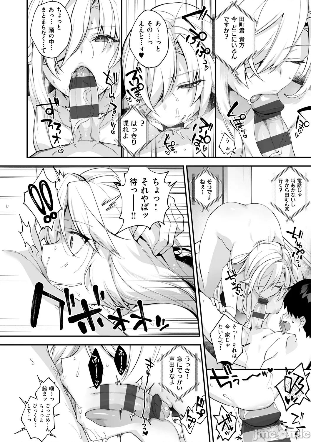犯され催○ [しんどう] 犯され催○ 〜男子1人しかいない学园で性格最恶の女达に犯されまくる〜 [DL版] 第214页
