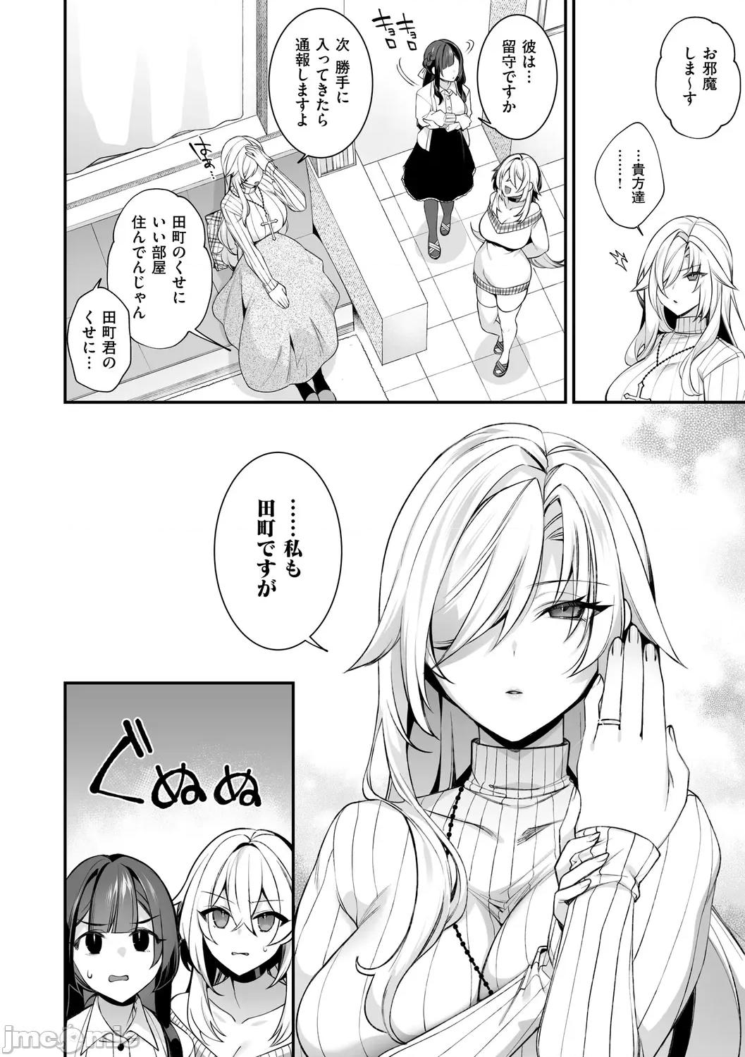 犯され催○ [しんどう] 犯され催○ 〜男子1人しかいない学园で性格最恶の女达に犯されまくる〜 [DL版] 第224页