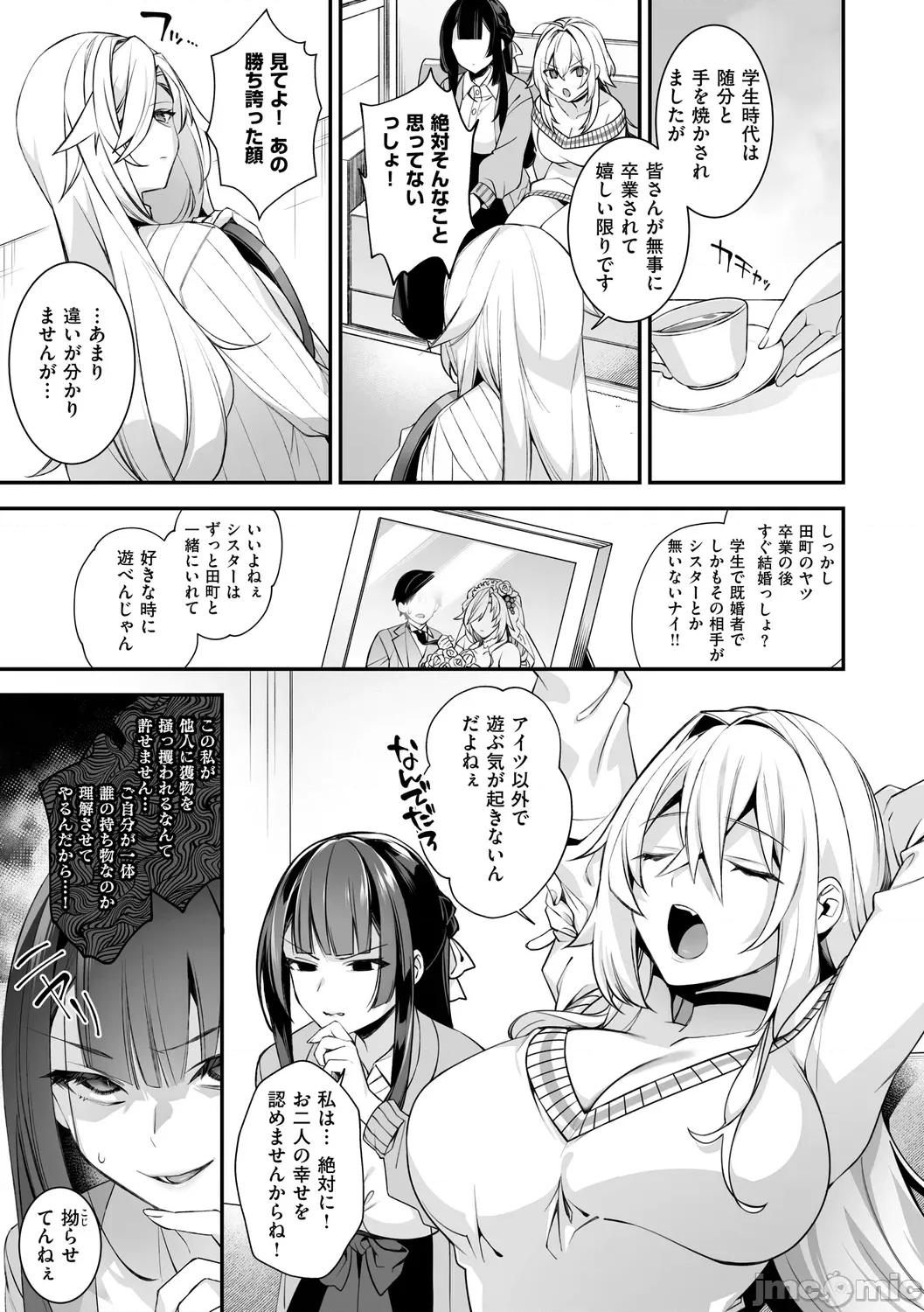 犯され催○ [しんどう] 犯され催○ 〜男子1人しかいない学园で性格最恶の女达に犯されまくる〜 [DL版] 第225页